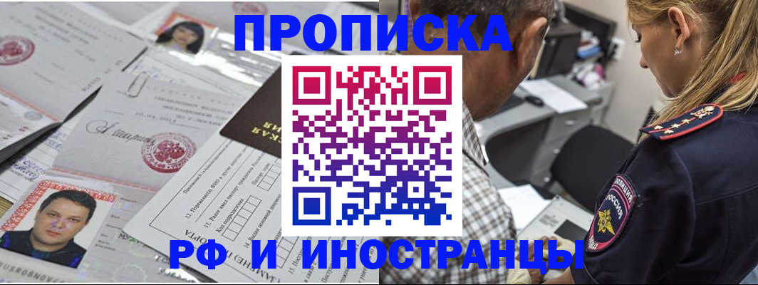 регистрация для школы в Первомайске