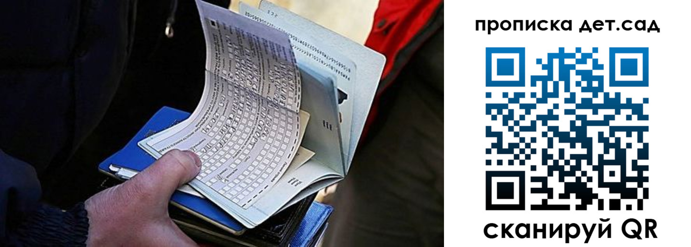 прописка иностранных граждан в Первомайске