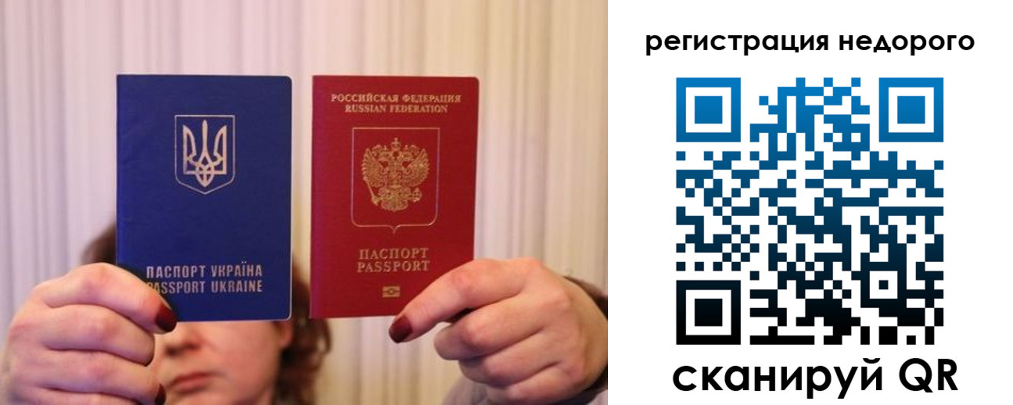 прописка от собственника в Первомайске